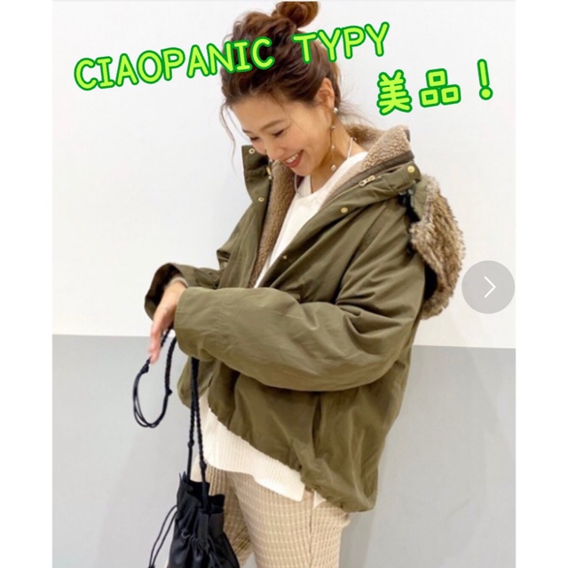 送料込み⭐️美品⭐️CIAOPANIC TYPY ブルゾン