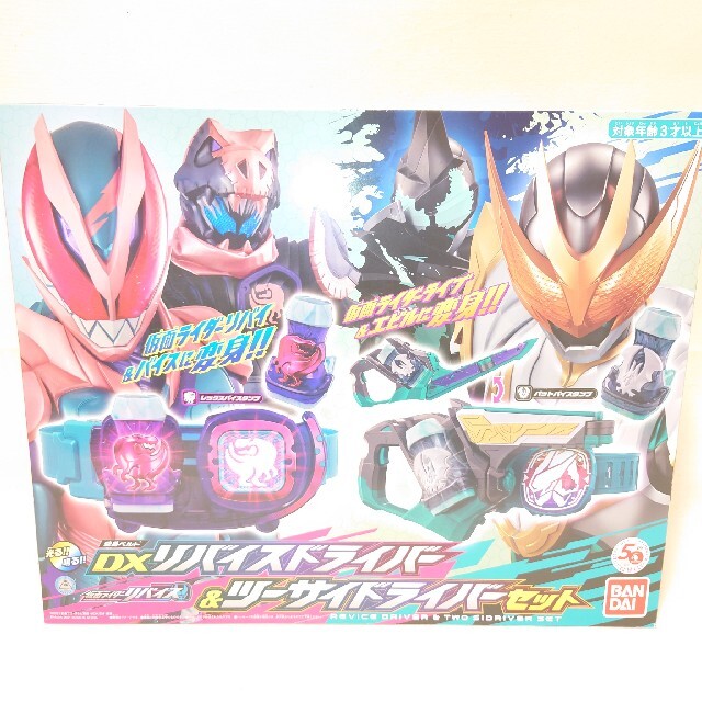 BANDAI - 限定版 DXリバイスドライバー & ツーサイドライバーセット