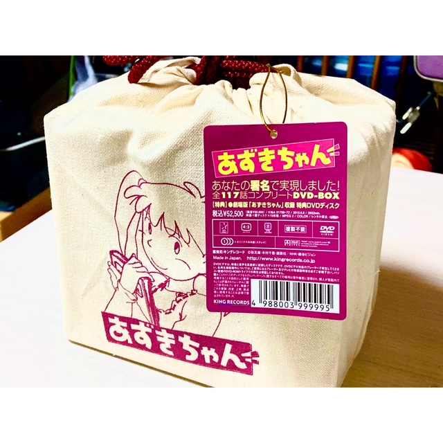希少 「あずきちゃん DVD-BOX(復刻版) 希少 「あずきちゃん DVD-BOX(復刻版)