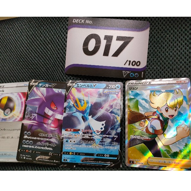 ポケモン - スタートデッキ100 No.17 ジュンSR (全カードミラー)の