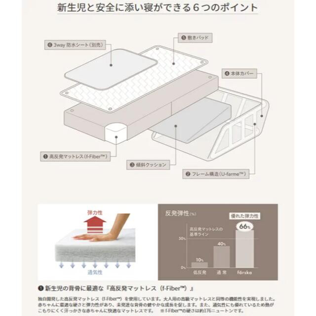 【美品】ファルスカ⭐︎ベッドインベッド⭐︎ベージュ キッズ/ベビー/マタニティの寝具/家具(ベビー布団)の商品写真