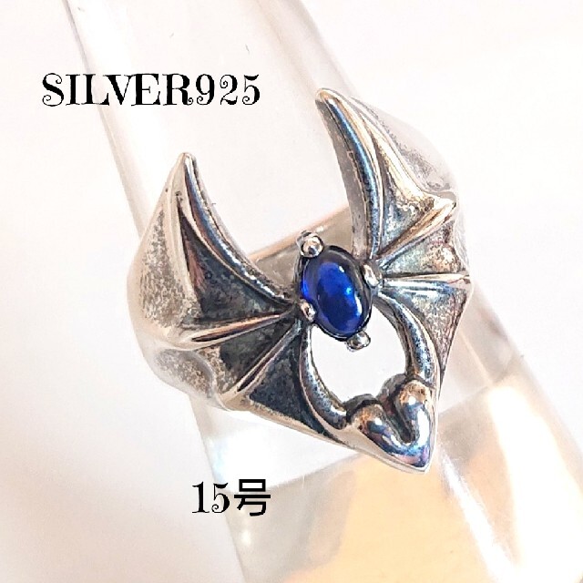 得価安い 4587 SILVER925 ブルーサファイア 蝙蝠リング15号 シルバー925の通販 by silver925mimi's shop｜ラクマ 特価最安値