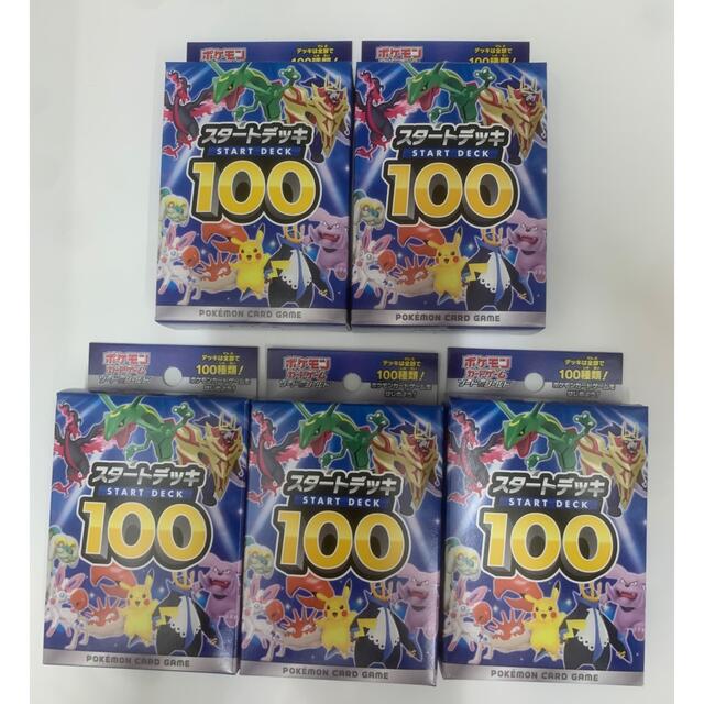 ポケモン　スタートデッキ100