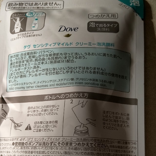 Unilever(ユニリーバ)のダヴ センシティブマイルド クリーミー泡洗顔料 つめかえ用 敏感肌用(140ml コスメ/美容のスキンケア/基礎化粧品(洗顔料)の商品写真