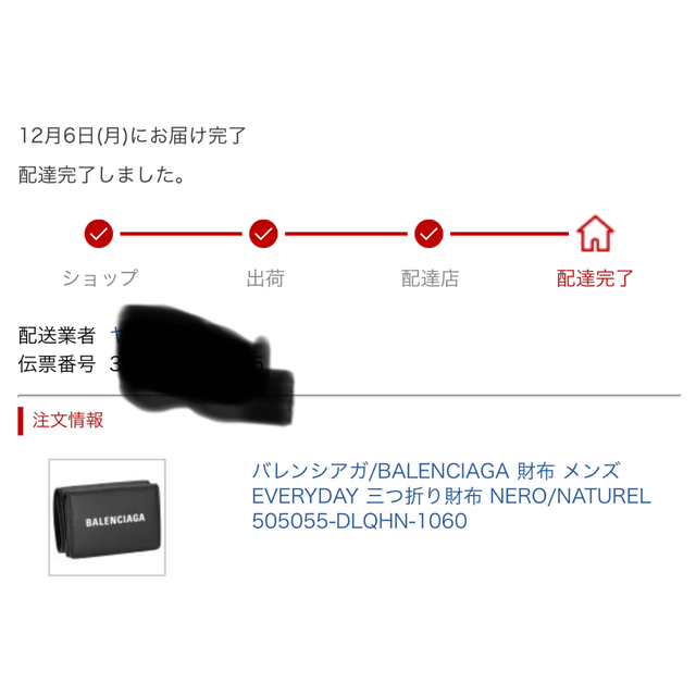 バレンシアガ　三つ折り　コンパクトウォレットコインケース