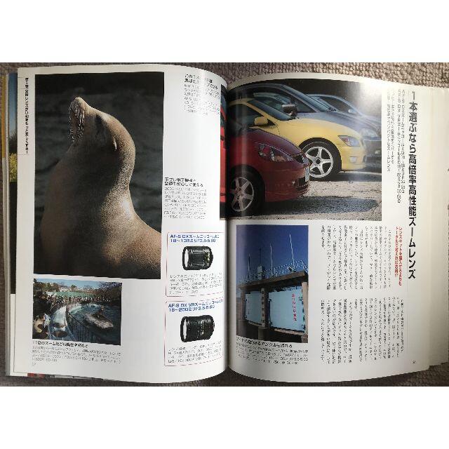 楽しもう！　Ｎｉｋｏｎ　Ｄ４０ 初めてのデジタル一眼レフを楽しく使う エンタメ/ホビーの本(趣味/スポーツ/実用)の商品写真