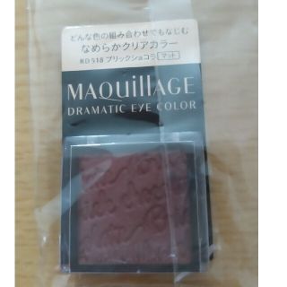 マキアージュ(MAQuillAGE)のマキアージュ アイシャドウ　RD518　ブリックショコラ マット(アイシャドウ)