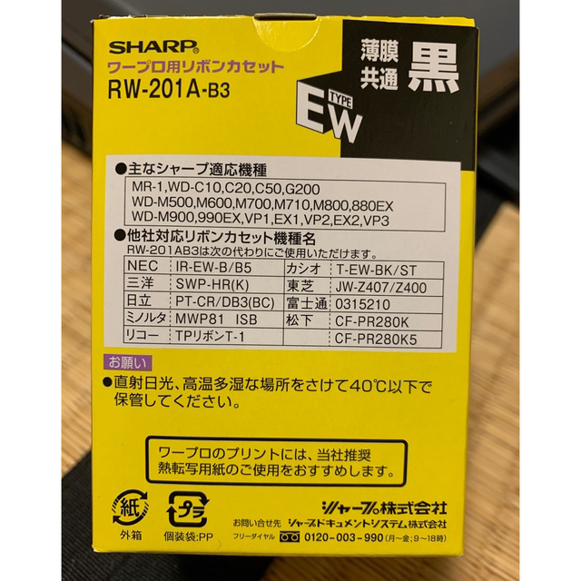 シャープ ワープロ 書院 WD-M600 - 3