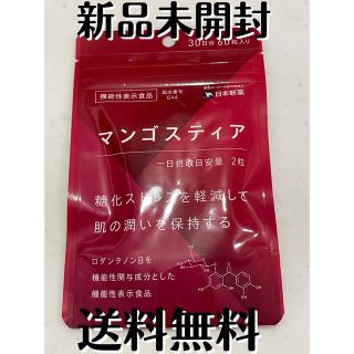 マンゴスティア 60粒 30日分(その他)