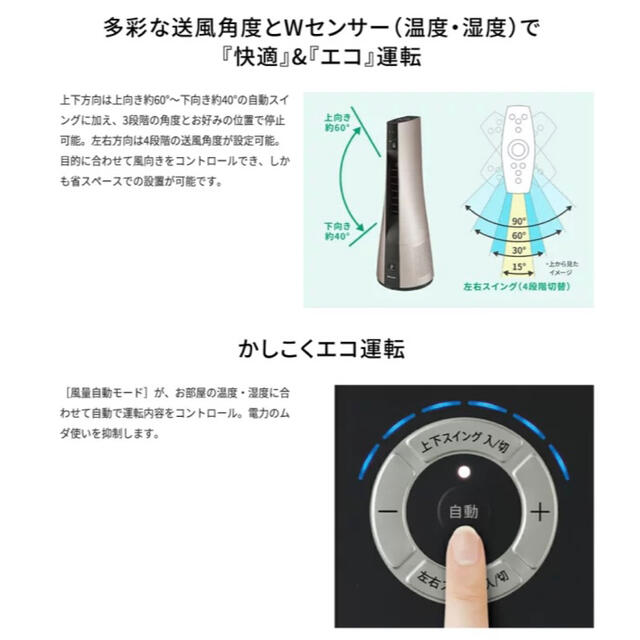 SHARP(シャープ)の【新品未使用】シャープ スリムイオンファンHOT&COOL PF-JTH1 スマホ/家電/カメラの冷暖房/空調(ファンヒーター)の商品写真