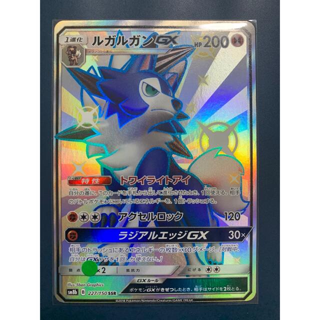 ポケモン - ポケモンカード ルガルガンGX【SSR】の通販 by 遊宝