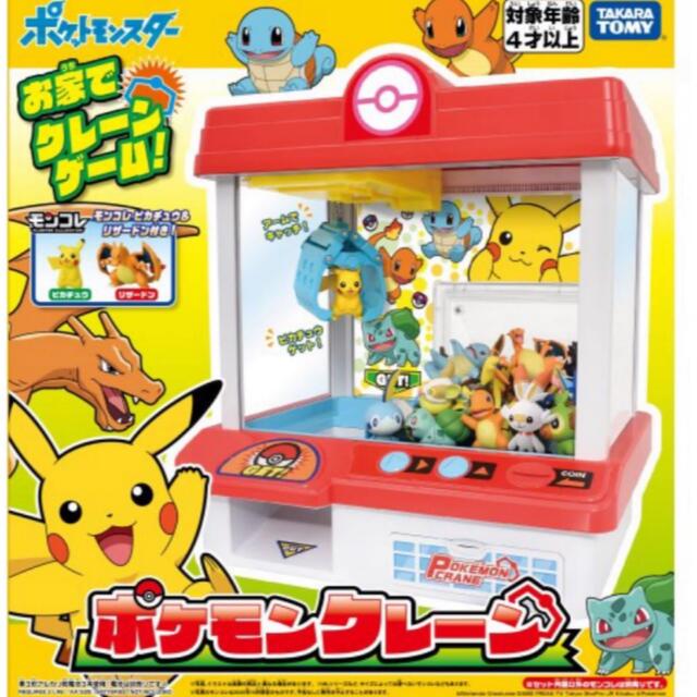 おもちゃ/ぬいぐるみポケモンクレーンゲーム