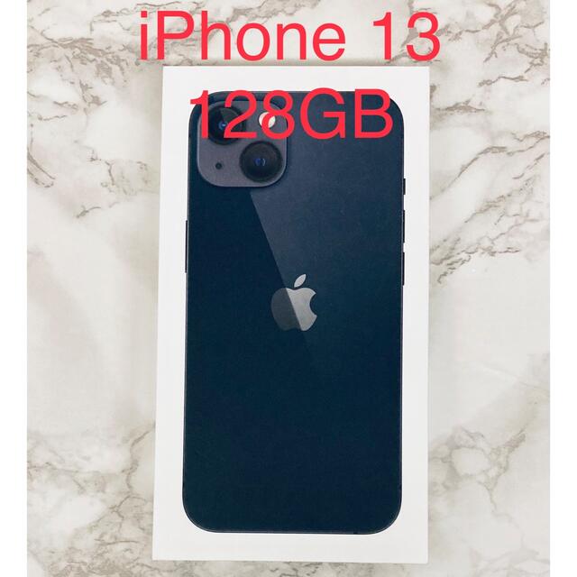 iPhone(アイフォーン)のiPhone13 128GB 新品未使用 SIMフリー スマホ/家電/カメラのスマートフォン/携帯電話(スマートフォン本体)の商品写真