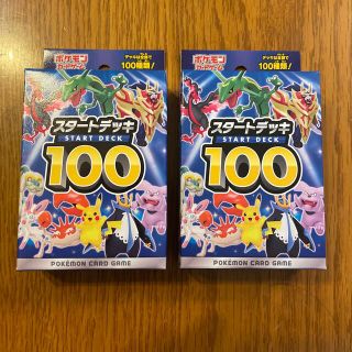 ポケモン(ポケモン)の【新品未開封】ポケモンカード　ソード＆シールド スタートデッキ100 ２BOX(Box/デッキ/パック)