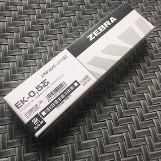 ゼブラ(ZEBRA)のゼブラ ボールペン替芯 スラリ 多色多機能 EK-0.5芯 黒 10本(ペン/マーカー)