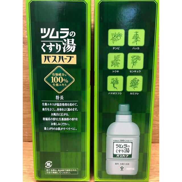 ツムラ(ツムラ)の24 ツムラのくすり湯 バスハーブ 約65回分 薬用 生薬入浴液 650ml×2 コスメ/美容のボディケア(入浴剤/バスソルト)の商品写真