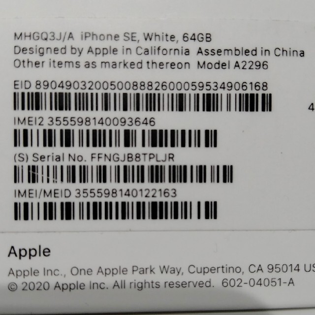 ほぼ新品！  iPhone SE 第2世代 64GB 白 SIMフリー 5