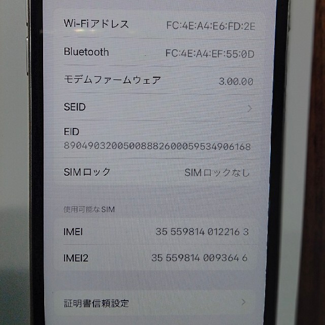 ほぼ新品！  iPhone SE 第2世代 64GB 白 SIMフリー 7