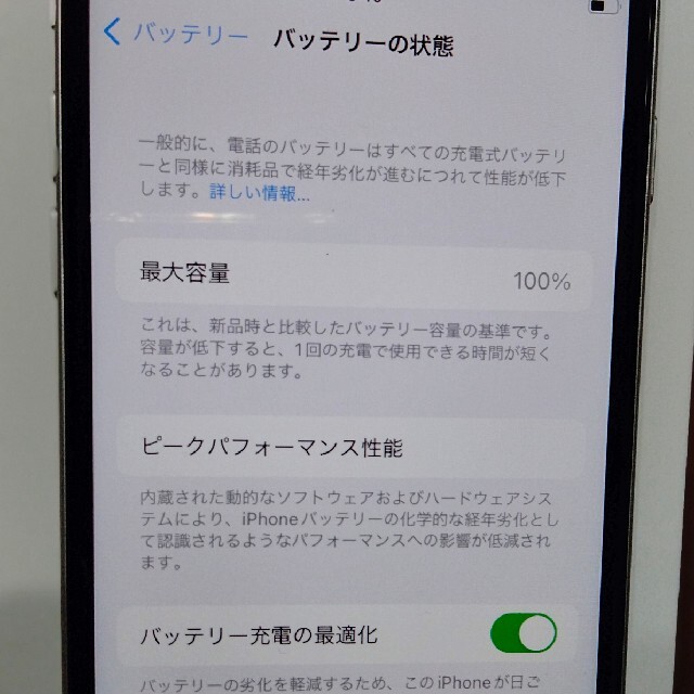 ほぼ新品！  iPhone SE 第2世代 64GB 白 SIMフリー 8