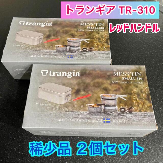 稀少 trangia トランギア メスティン レッドハンドル TR-310 ２個