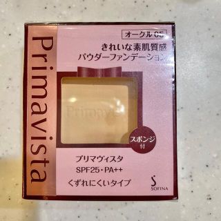 プリマヴィスタ(Primavista)のプリマヴィスタ きれいな素肌質感 パウダーファンデーション オークル05 SPF(ファンデーション)