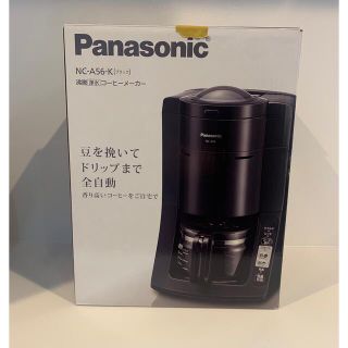 パナソニック(Panasonic)のコーヒーメーカー(コーヒーメーカー)