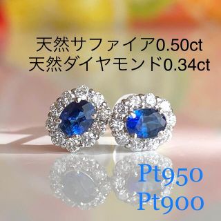 新品 Pt 天然サファイア 天然ダイヤ ピアス | フリマアプリ ラクマ