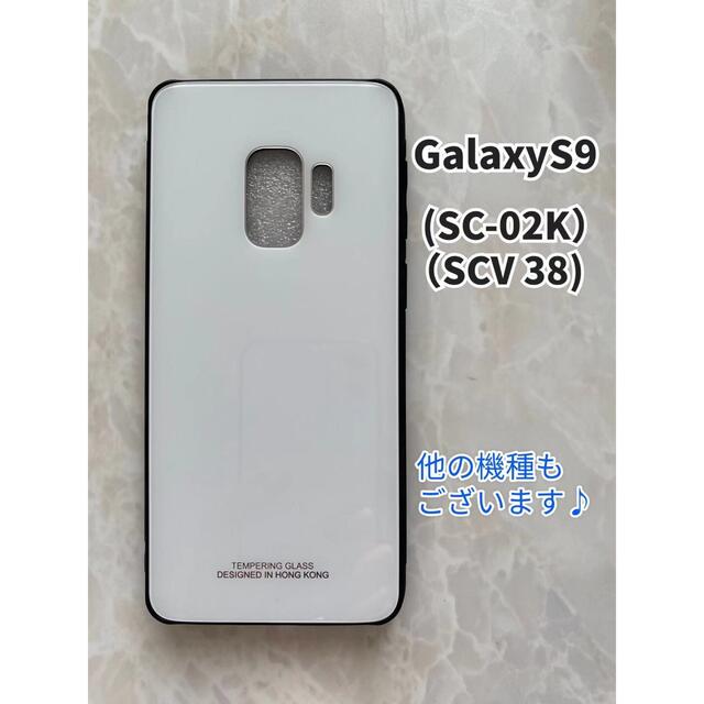 Galaxy(ギャラクシー)のシンプル&耐衝撃背面9Hガラスケース GalaxyS9 レッド　赤 スマホ/家電/カメラのスマホアクセサリー(Androidケース)の商品写真