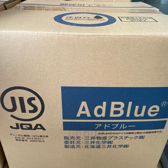 自動車アドブルー　AdBlue 20L