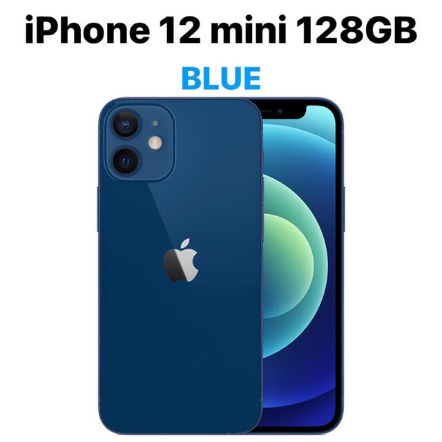 スマートフォン/携帯電話iPhone 12 mini ブルー Blue 青128 GB docomo