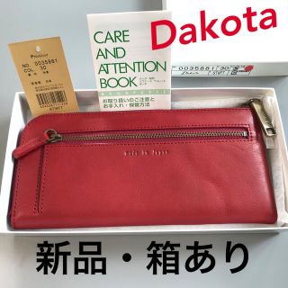 ダコタ(Dakota)のダコタ Dakota 小銭入れ付き長財布ラルゴ （L字ファスナー式）赤(財布)