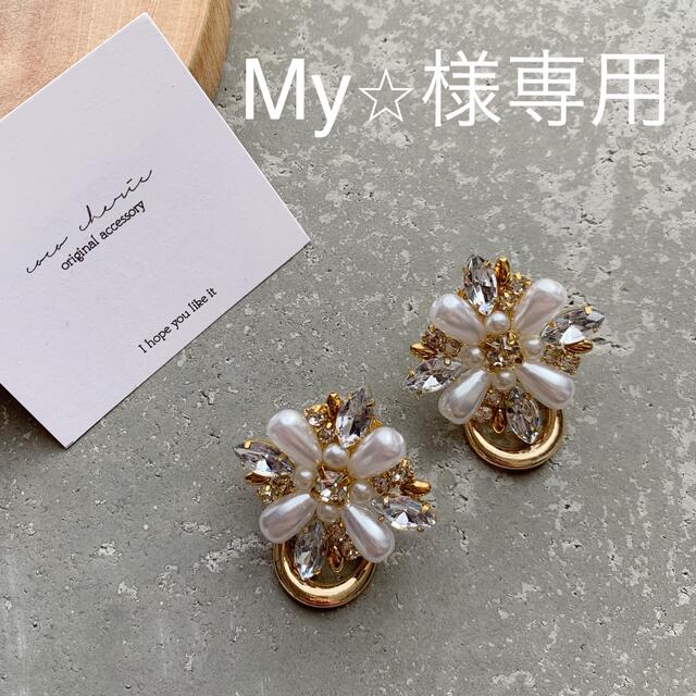 fifth(フィフス)のMy⭐︎様専用 レディースのアクセサリー(ピアス)の商品写真