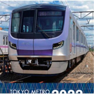 電車「TOKYO METRO TRAIN CALENDAR2022」(カレンダー/スケジュール)