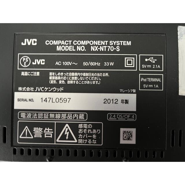 KENWOOD(ケンウッド)のVictor・JVC NX-NT70-S コンパクトステレオ スマホ/家電/カメラのオーディオ機器(その他)の商品写真