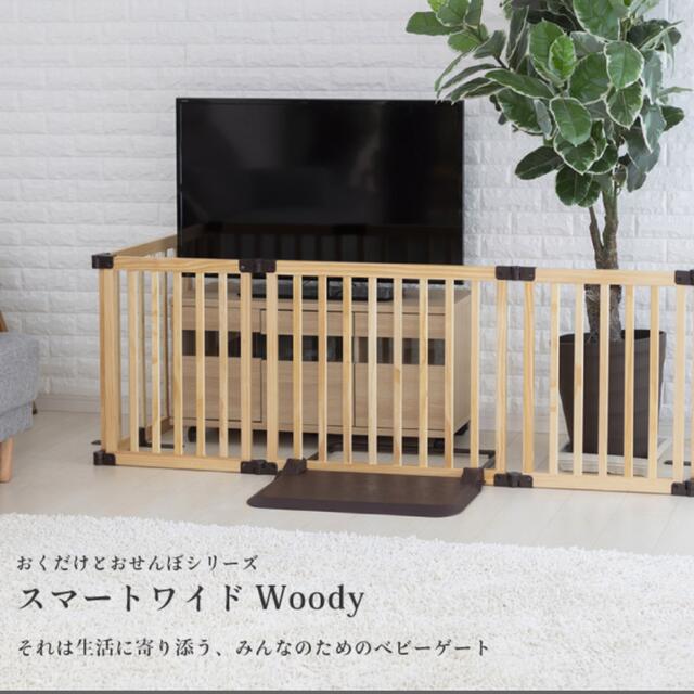 日本育児 おくだけとおせんぼ 木製 スマートワイド Woody (ウッディ)