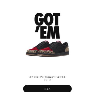 ナイキ(NIKE)のSole Fly × Nike Air Jordan 1 Low (スニーカー)