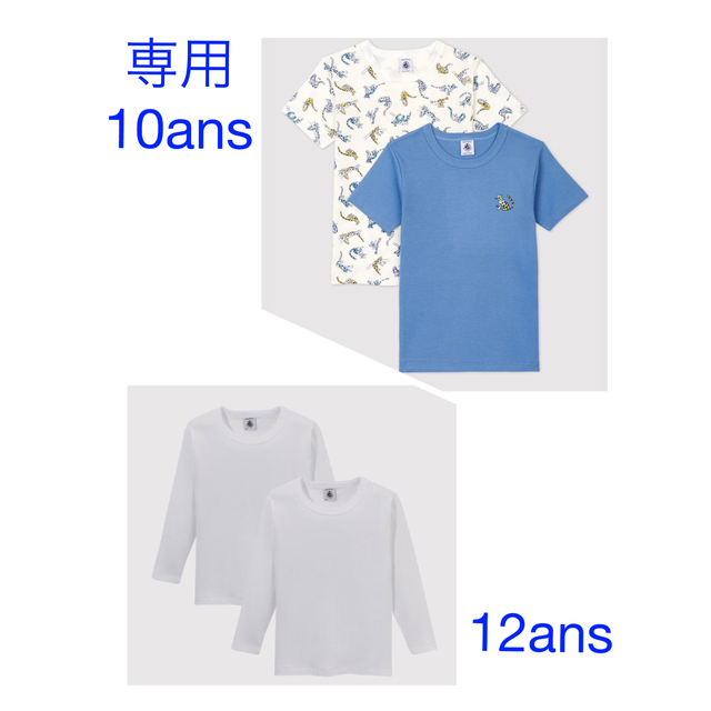 専用　プチバトー　新品半袖Tシャツ 2枚組10a＆長袖Tシャツ2枚組12a