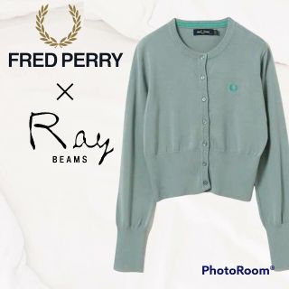 フレッドペリー(FRED PERRY)の極美品❗希少色　FRED PERRY × Ray BEAMS 別注　カーディガン(カーディガン)