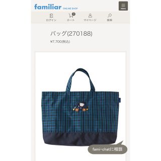 ファミリア(familiar)のfamiliar ファミリア  バッグ　チェック柄(レッスンバッグ)