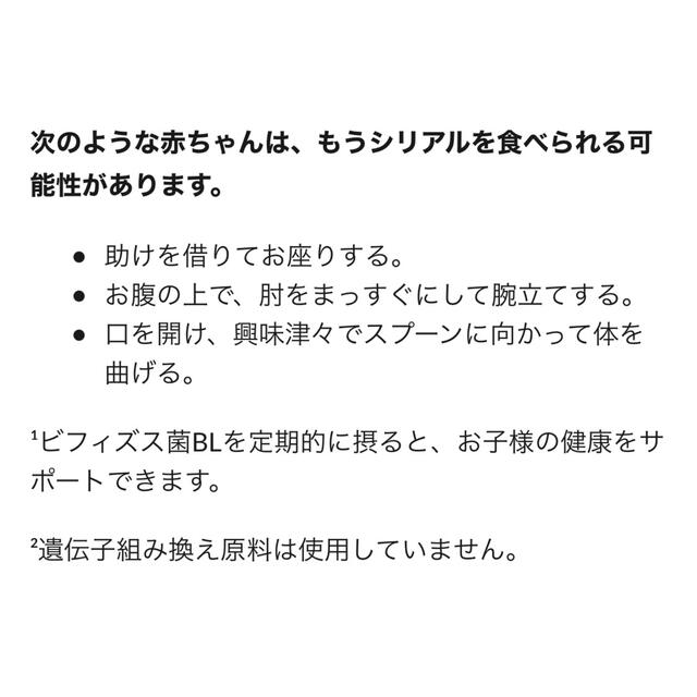 Gerber(ガーバー)のGerber Rice    single grain cereal  ２パック キッズ/ベビー/マタニティの授乳/お食事用品(その他)の商品写真