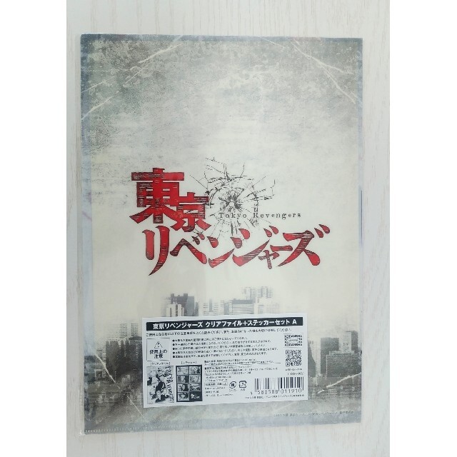 講談社(コウダンシャ)の【ローソン限定】東京リベンジャーズ クリアファイル＋ステッカーA エンタメ/ホビーのアニメグッズ(クリアファイル)の商品写真
