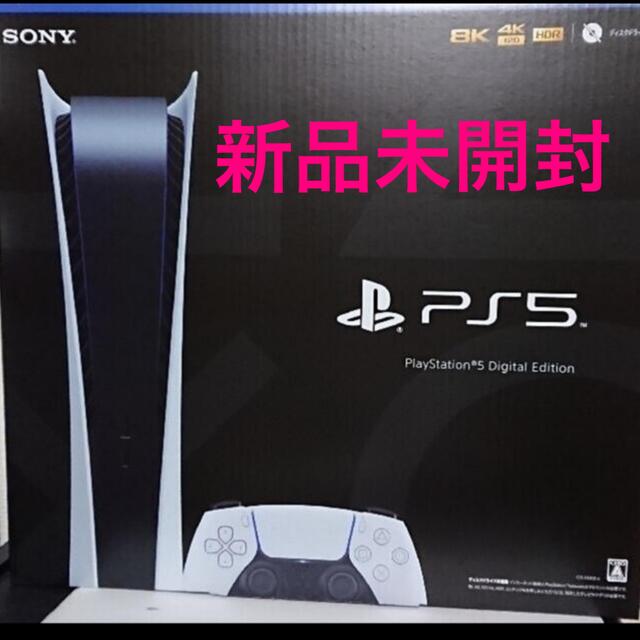 PlayStation5 デジタル・エディション本体 CFl-1100B01