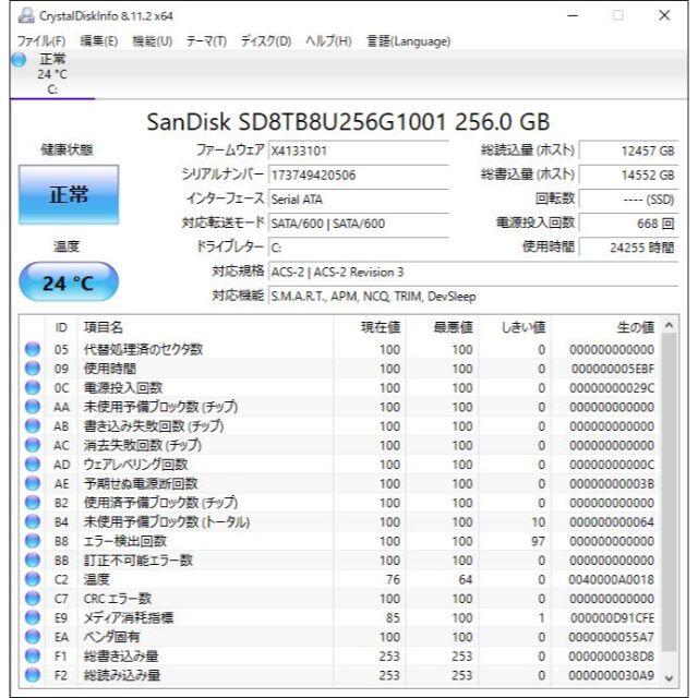 富士通 省エネ ノートパソコン E736 第7世代 SSD office2019