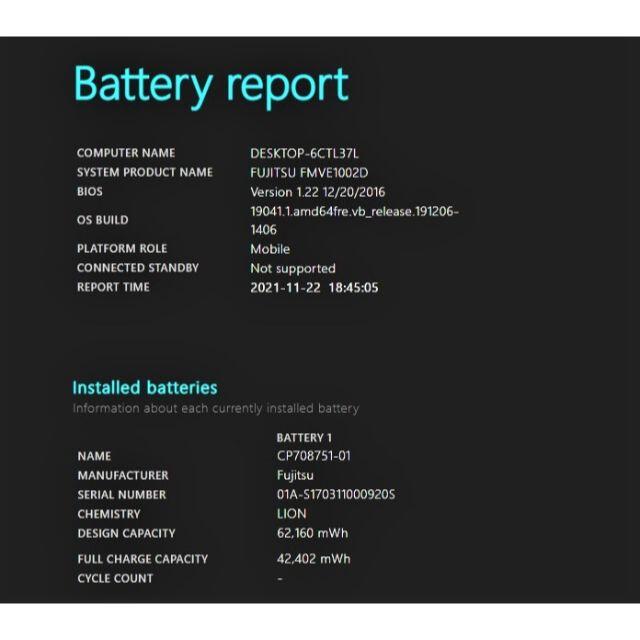 富士通 省エネ ノートパソコン E736 第7世代 SSD office2019