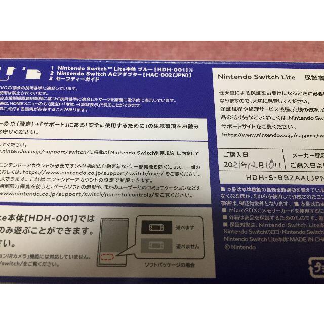 Nintendo Switch - ニンテンドースイッチライト ブルー 新品未使用の ...