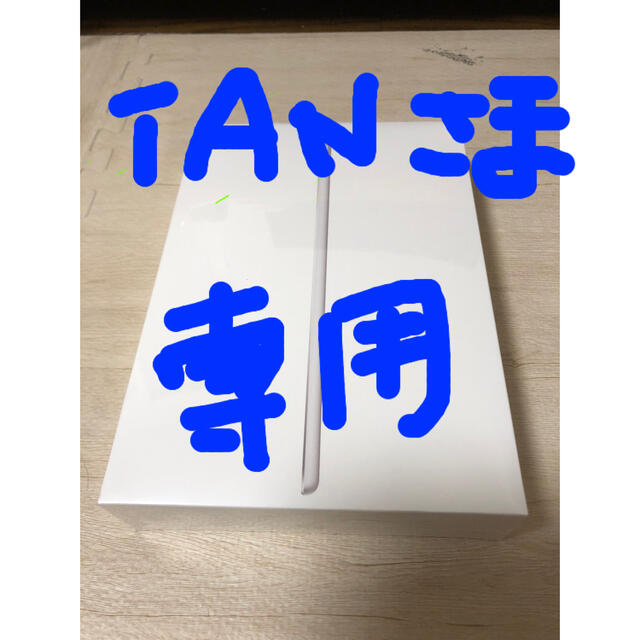 T.A.N.様専用 iPad タブレット