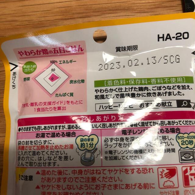 和光堂(ワコウドウ)のベビーフード4個セット 食品/飲料/酒の食品(その他)の商品写真