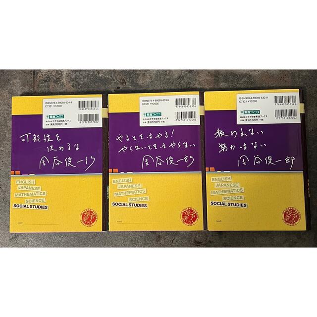 学研(ガッケン)のなぜと流れがわかる日本史　参考書 エンタメ/ホビーの本(語学/参考書)の商品写真