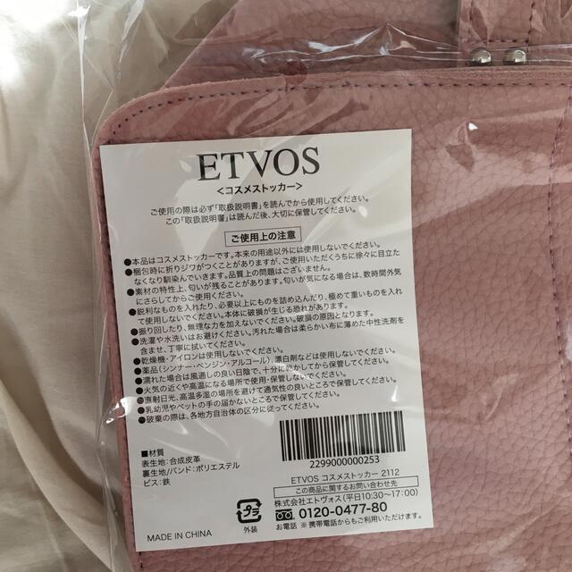 ETVOS(エトヴォス)のエトヴォス　コスメストッカー　非売品　未使用 コスメ/美容のメイク道具/ケアグッズ(メイクボックス)の商品写真