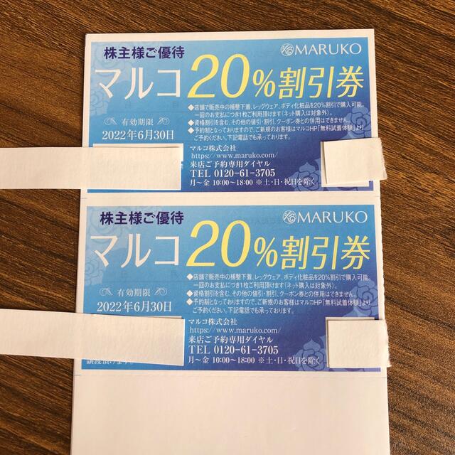 MARUKO(マルコ)のマルコ　割引券　2枚 チケットの優待券/割引券(ショッピング)の商品写真